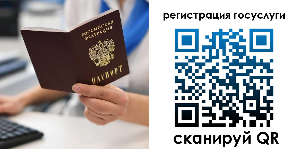 прописка в Семёнове