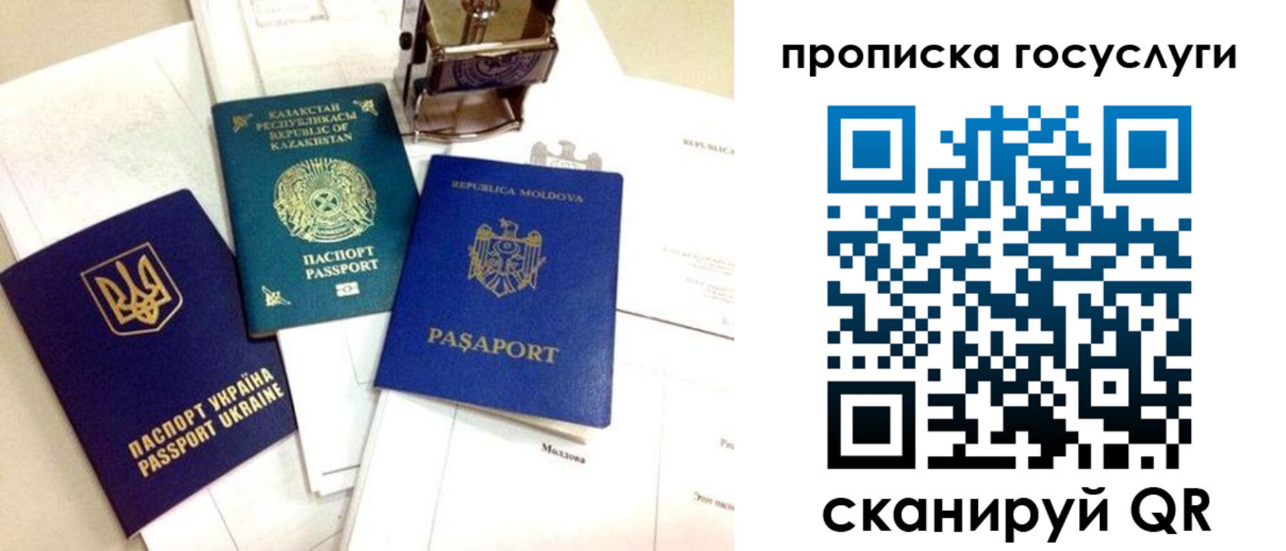 купить прописку в Семёнове