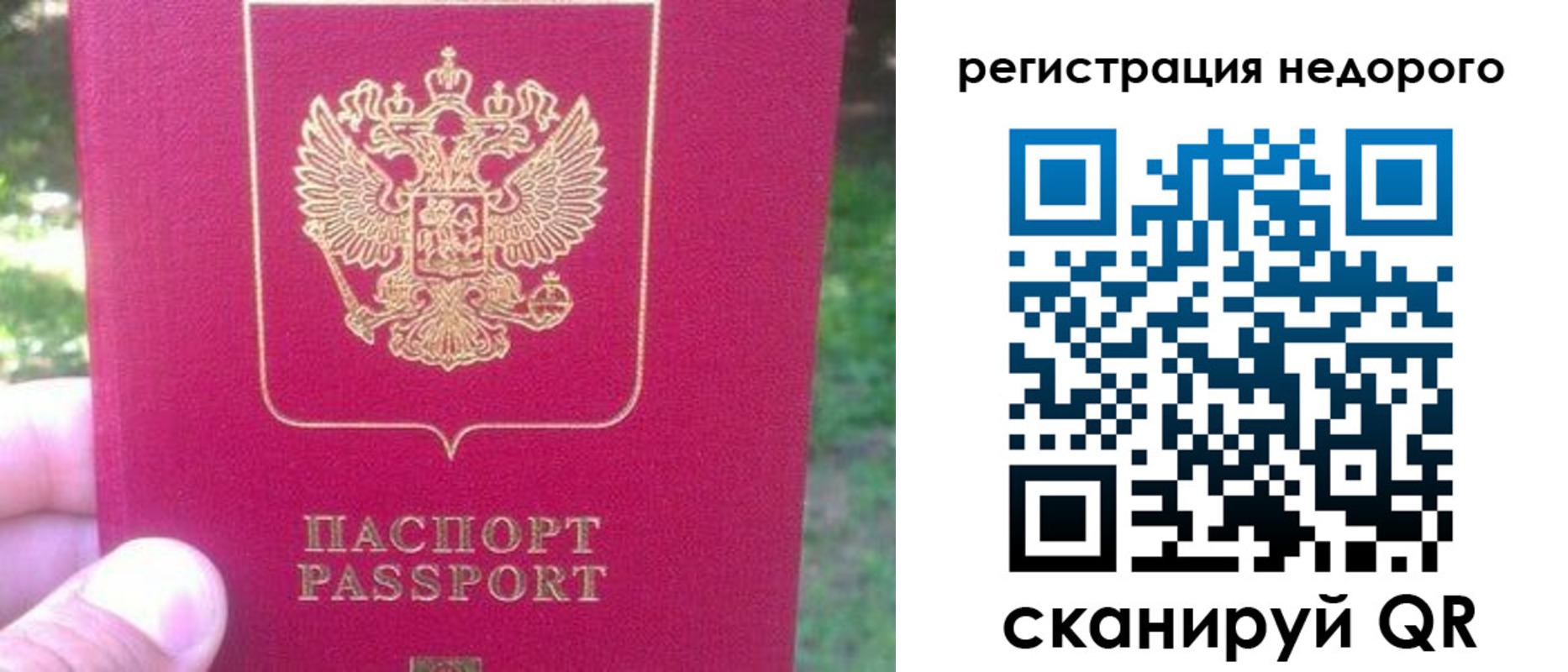миграционный учет в Семёнове