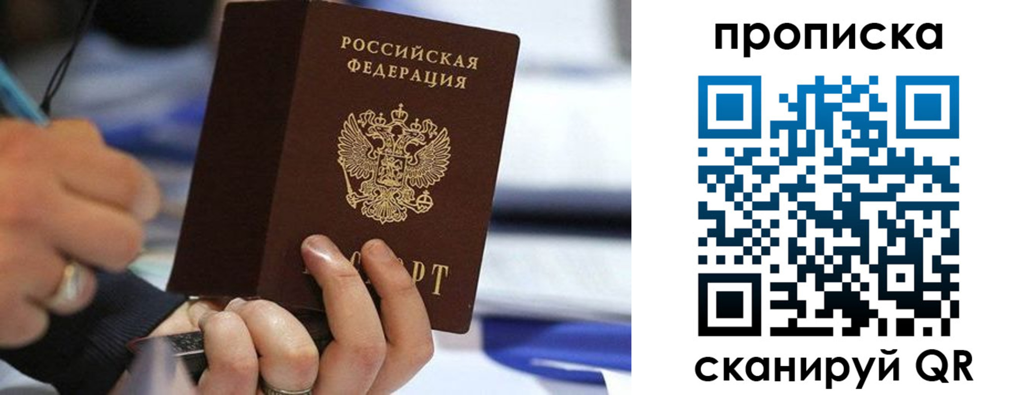временная регистрация для школы в Семёнове